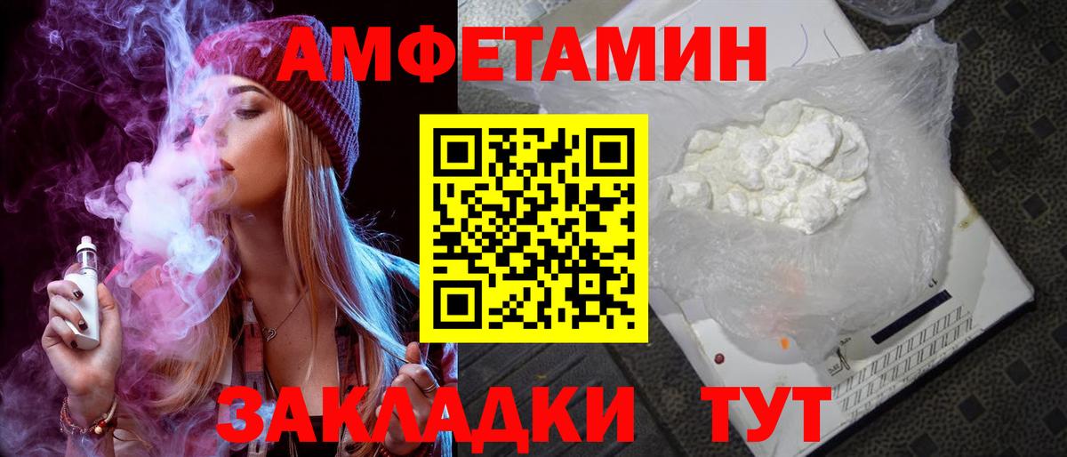 Амфетамин Розовый Новокубанск