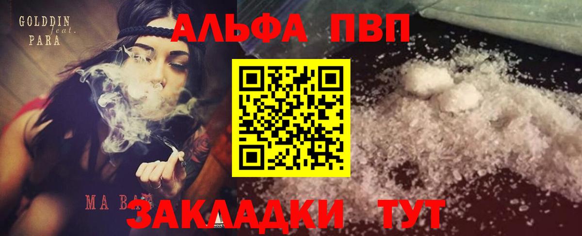 A PVP крисы CK Новокубанск