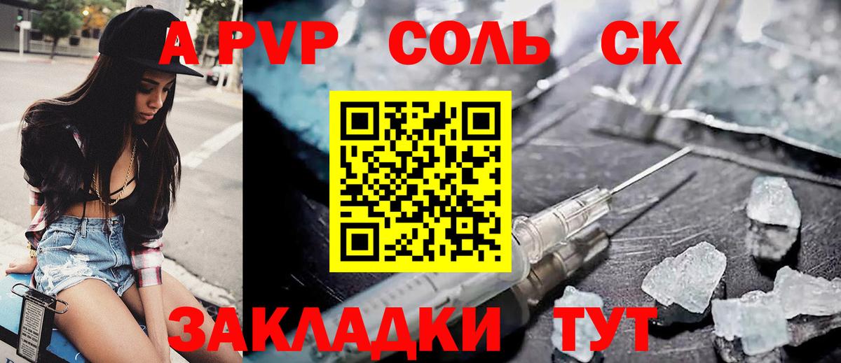 А ПВП СК КРИС  Вход с VPN  Новокубанск 