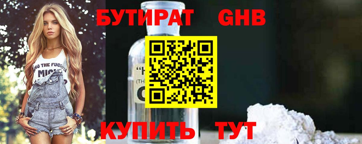 БУТИРАТ  БУТИРАТ оксана  Вход с VPN  Новокубанск 