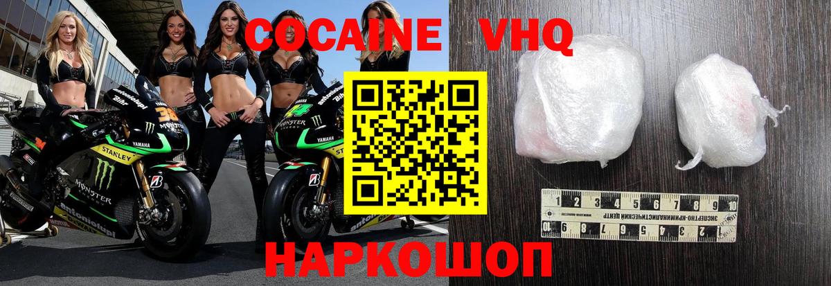COCAIN Эквадор Новокубанск