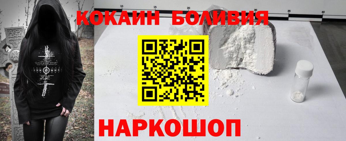 Новокубанск  КОКАИН Колумбийский  Кокаин 97%  Вход с VPN 