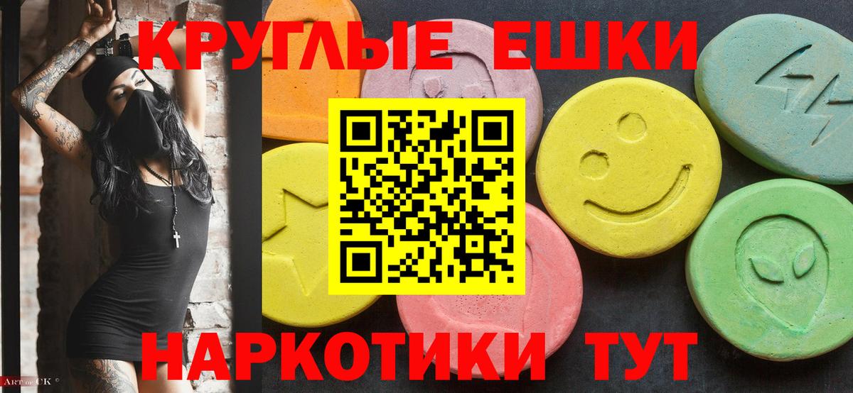 Ecstasy таблы Новокубанск