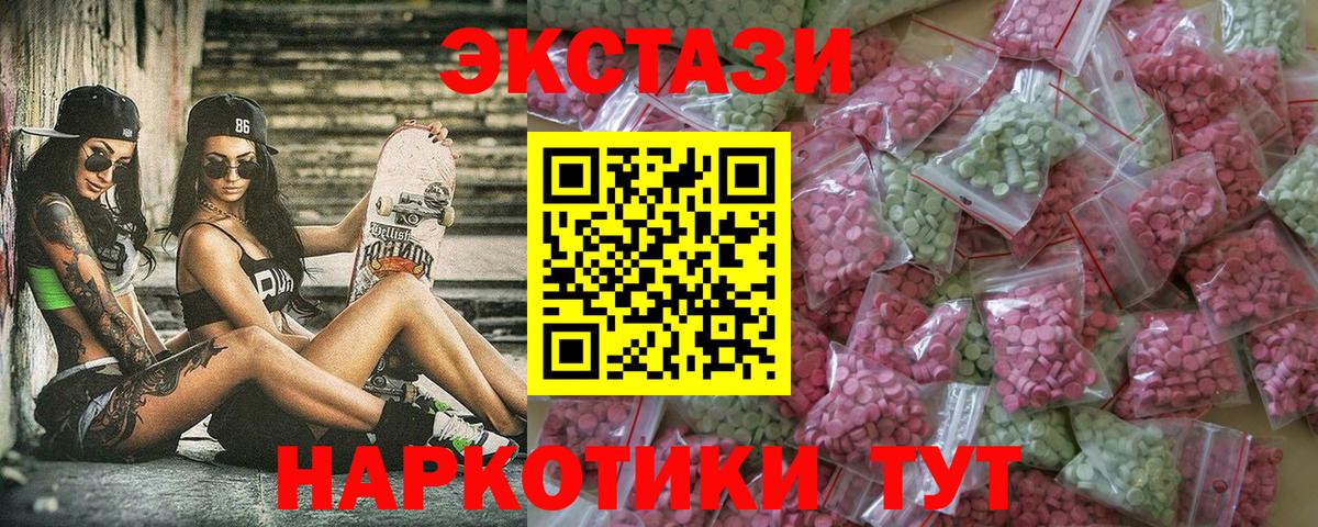 Экстази бентли  Экстази  Вход с VPN  Новокубанск  Экстази 280мг 
