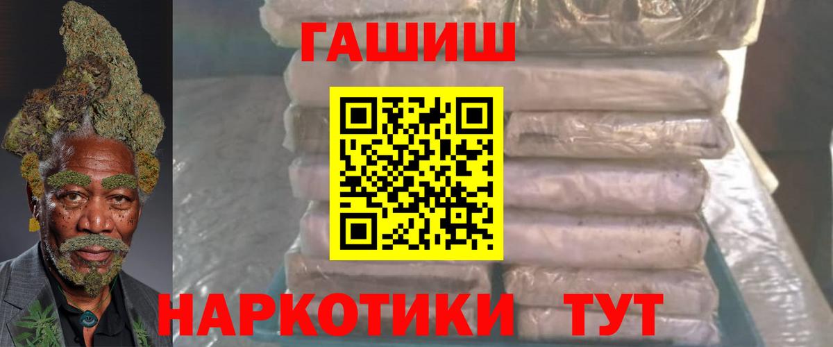 ГАШИШ  ГАШИШ Cannabis  Вход с VPN  Новокубанск  Гашиш хэш 