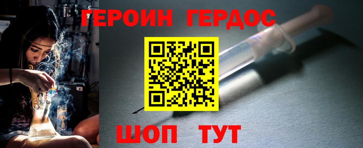 Новокубанск  Героин  Вход с VPN  ГЕРОИН белый 