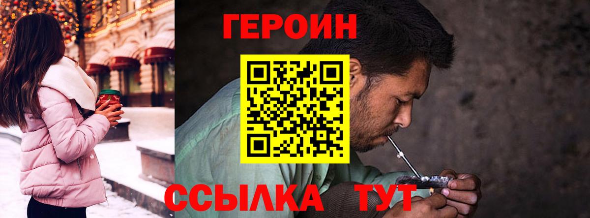 ГЕРОИН герыч Новокубанск