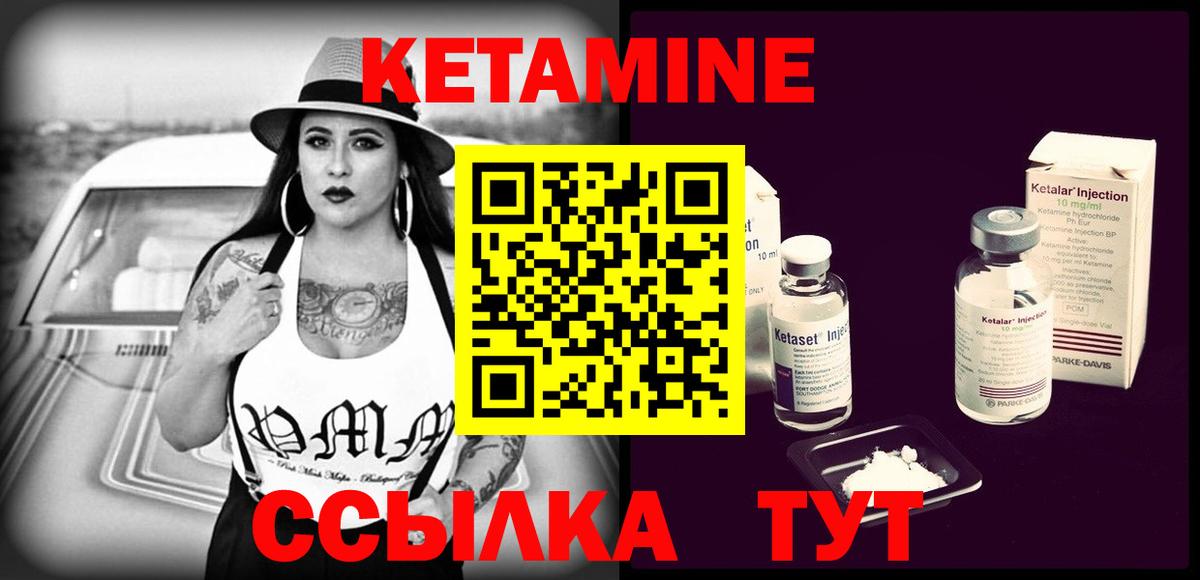 Кетамин VHQ Новокубанск