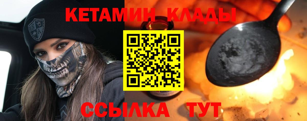 Новокубанск  Кетамин VHQ  Вход с VPN 