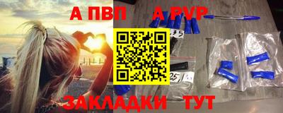 a pvp Славянск-на-Кубани