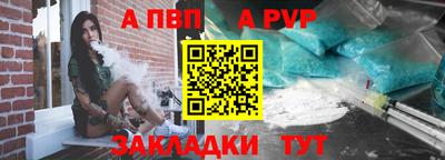 a pvp Славянск-на-Кубани