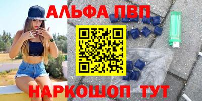 ALPHA-PVP Сланцы