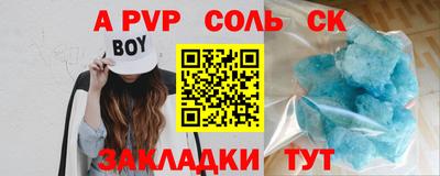 ALPHA-PVP Сланцы