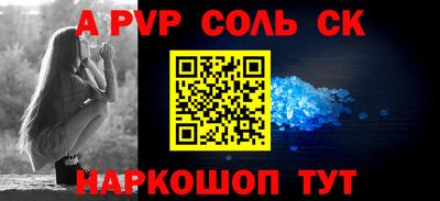 a pvp Славянск-на-Кубани