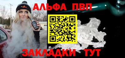 ALPHA-PVP Сланцы