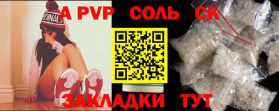 a pvp Славянск-на-Кубани