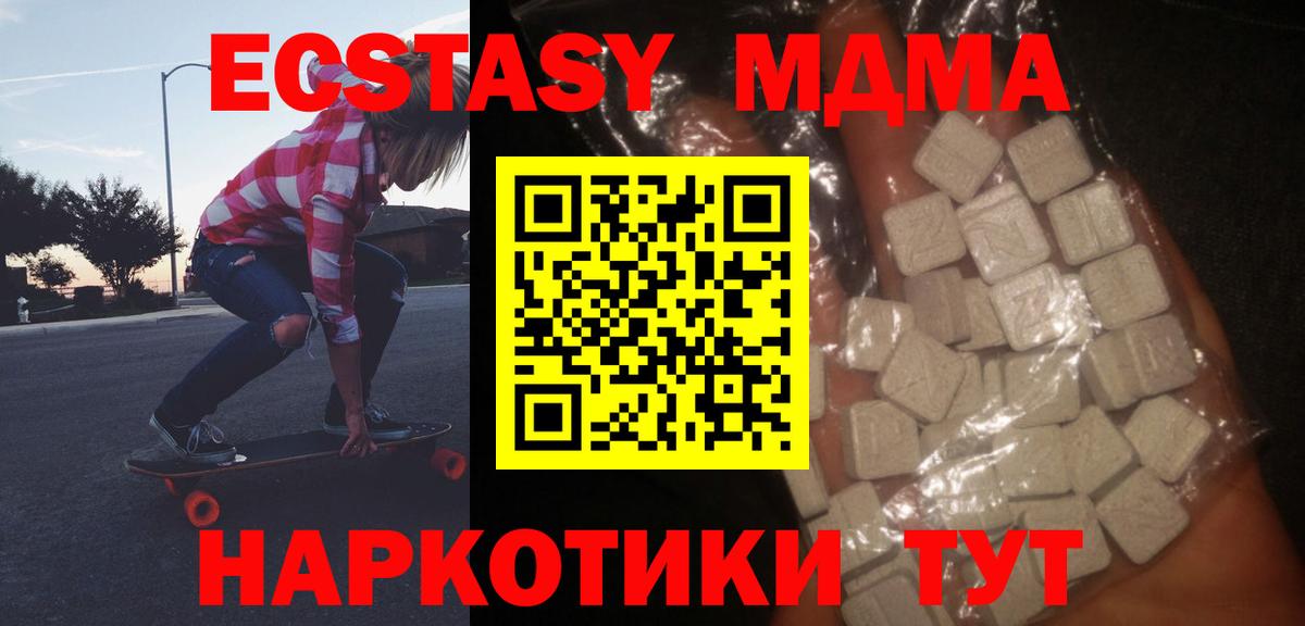 МДМА crystal Новокубанск