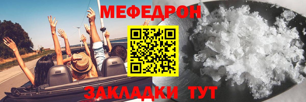 МЕФ Новокубанск