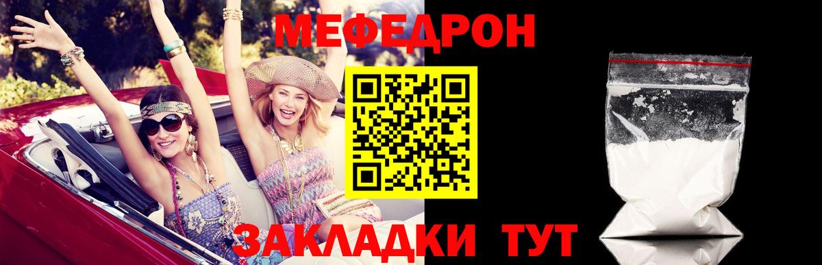 MEGA ссылка  хочу   Новокубанск  Вход с VPN  МЯУ-МЯУ mephedrone  Меф  МЕФ мука 