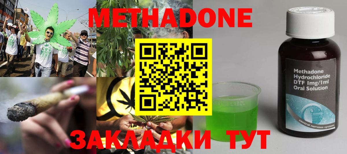 Метадон кристалл  Вход с VPN  МЕТАДОН кристалл  Новокубанск 