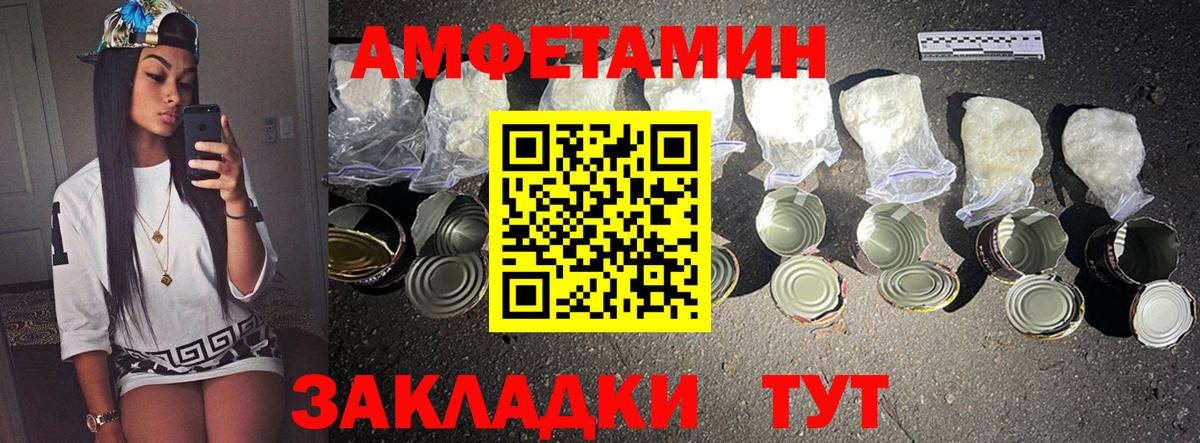 МЕТАМФЕТАМИН Декстрометамфетамин 99.9% Новокубанск