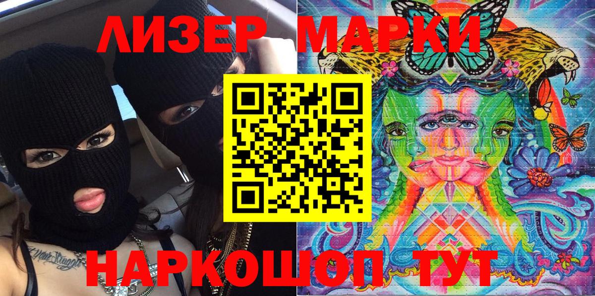 Марки NBOMe 1,5мг Новокубанск