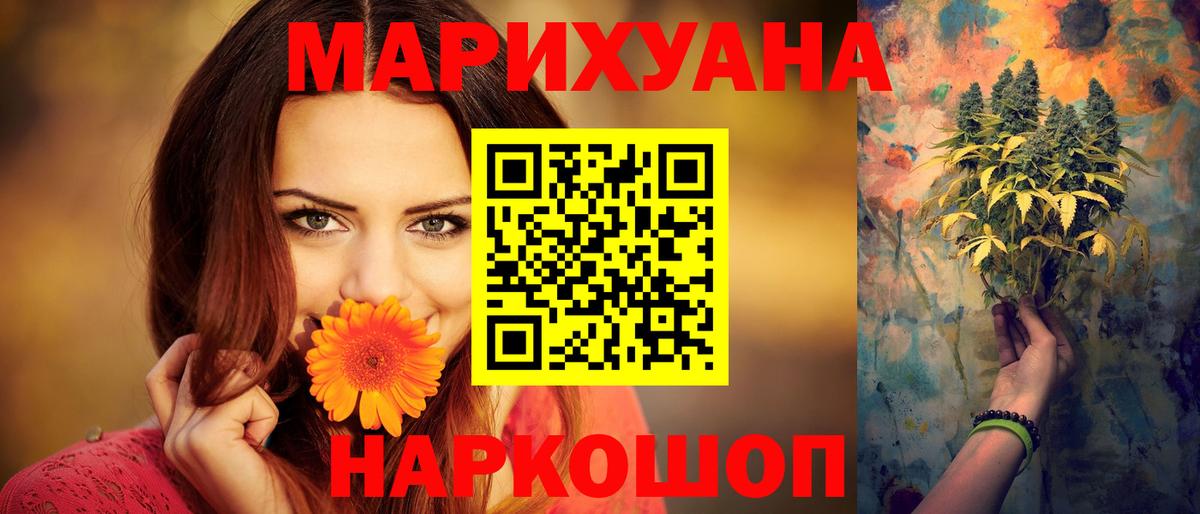 Марихуана MAZAR Новокубанск